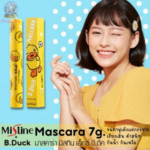 Mistine X B.Duck Mascara 7 g.