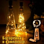 Гирлянды от 47р
