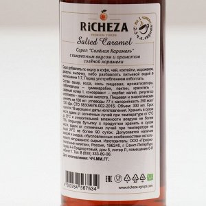 Сироп RICHEZA «Соленая карамель» 0,33 л