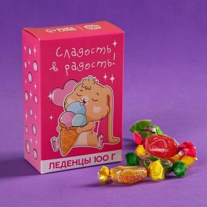 Леденцы «Сладость в радость»: со вкусом колы, лайма и апельсина, 100 г