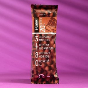 Протеиновый батончик "Ё/батон", шоколад, с лесными орехами в темном шоколаде 40 г