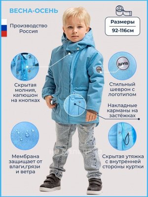 7002 Куртка (Парка)/цвет Голубой