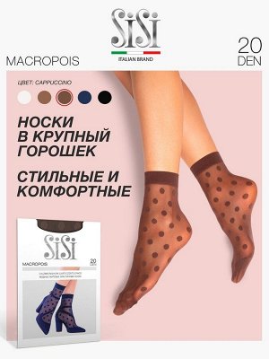 SiSi MACROPOIS 20 den Носки женские фантазийные эластичные с рисунком в крупный горошек