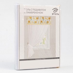 Тюль с подхватом и ламбрекеном «Солнечные цветы», 250x200 см, 100% п/э, вуаль