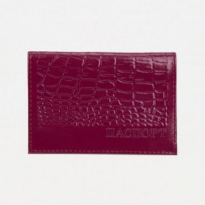 Обложка для паспорта 9,5*0,3*13,5 см, шик-крокодил, лиловый 9279608