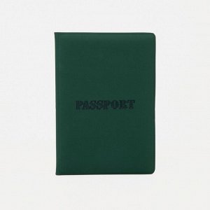 Обложка для паспорта 9,5*0,3*13,5 см, тиснен, КЗ эконом, т. Зелёный 9279594