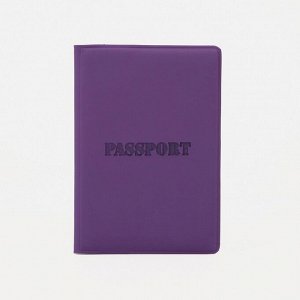 Обложка для паспорта 9,5*0,3*13,5 см, тиснен, КЗ эконом, фиолетовый 9279596