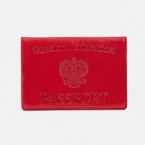 Обложка для паспорта 9,5*0,3*13,5 см, тиснен. "ГЕРБ", КЗ престин, алый 9279601