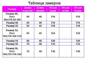 Туника женская "Ментол"