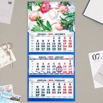 Календарь квартальный, трио &quot;Кофе - 1&quot; 2023 год