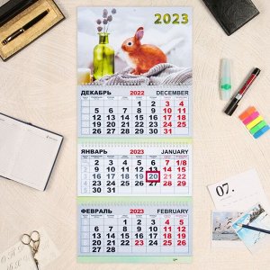 Календарь квартальный, трио "Символ Года - 4" 2023 год, 30х69см