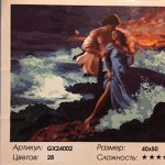 Картина по номерам
