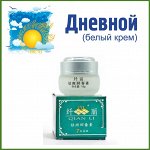 Крем для отбеливания кожи и устранения пигментации &quot;Qian Li&quot;