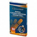 Тест-Полоски К Глюкометру &quot;Сателлит Плюс&quot; (Пкг-02.4) №50