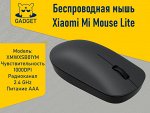 Беспроводная мышь Xiaomi Mi Mouse Lite 2, XMWXSB02YM