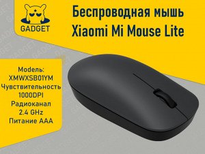 Беспроводная мышь Xiaomi Mi Mouse Lite 2, XMWXSB02YM
