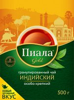 Чай Пиала Голд 500гр особо крепкий индийский