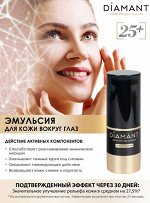 Эмульсия для кожи вокруг глаз