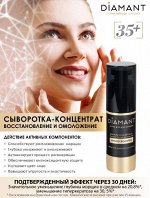 Сыворотка-концентрат с вакуумным дозатором для всех типов кожи