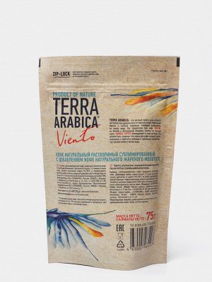 Кофе TERRA ARABICA Viento 75г., сублимир. с доб. молотого, пакет