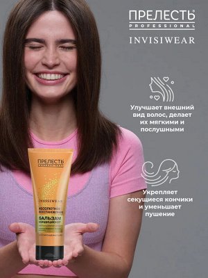 Бальзам для волос Прелесть Professional Invisiwear «Восстанавливающий», 250 мл