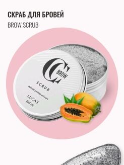 Скраб для бровей Brow Scrub, CC Brow, 100 мл