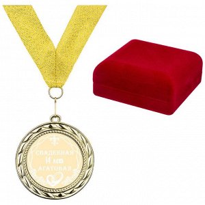 Медаль МЕДАЛЬ СВАДЕБНАЯ 14-АГАТОВАЯ