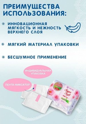 Sayuri Ежедневные гигиенические прокладки с аром. зеленого чая Super Soft, 15 см, 36 шт