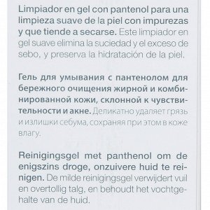 Янсен Косметикс Очищающий гель для умывания Clarifying Cleansing Gel, 200 мл (Janssen Cosmetics, Oily skin)