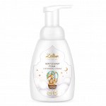 Зейтун Нежная детская пенка для интимной гигиены, 250 мл (Zeitun, Mom&amp;Baby)