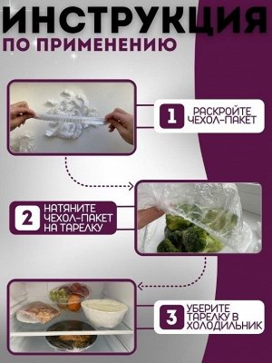 Пакеты для продуктов