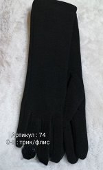 Перчатки женские