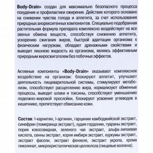 Body Drain «Супрессант аппетита», 120 капсул по 0.5 г