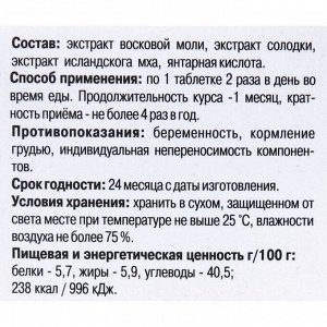 Концентрат №6 Солодка + Исландский мох «Лёгкие под защитой», 60 капсул по 700 мг