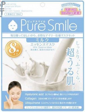 Маска для лица "SunSmile" PureSmile 8L004 Milk Essense Mask косметическая молоко 8шт, 1/40