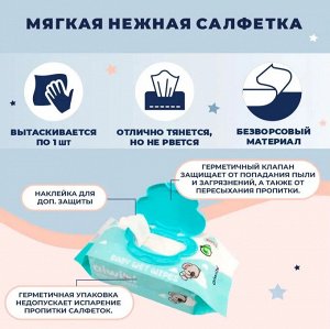 Aiwibi салфетки влажные детс. очищ. д/чув.кожи 0+ чайн.дерево голубой 80шт м/уп с клап. / 24шт / AWB80-03 / 711866