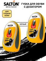 ПРОМО 40%! SALTON Губка с дозатором для обуви из гладкой кожи Черный