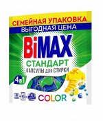 Капсула для стирки BiMax Color 30шт
