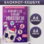 Уже пора! Новогодняя! Все для твоего праздника 2023