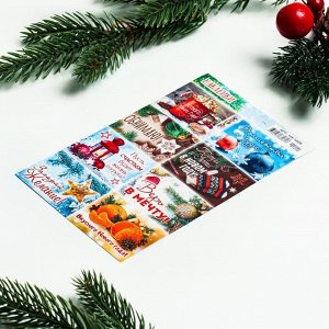 Декоративные наклейки "Новый год - 1" 16х10 см