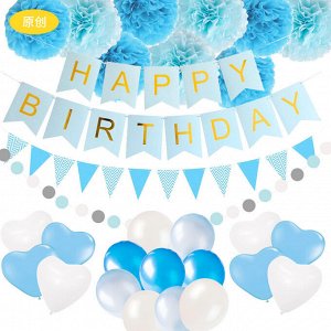 Набор для проведения праздника "Happy Birthday" розовый