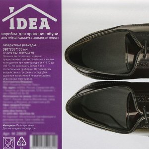 IDEA Короб для хранения обуви «Реноме», 38×20,5×13 см, цвет прозрачный