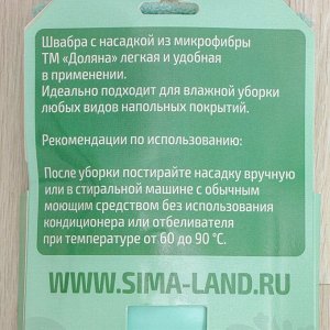 Швабра для мытья пола плоская Доляна, насадка из микрофибры 40x10 см, телескопическая стальная ручка 68(122) см