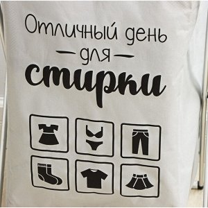 Корзина для белья складная Доляна «День стирки», 35x45 см, серая