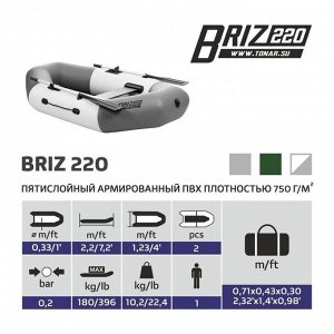 Лодка «Бриз 220», цвет белый/серый
