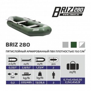 Лодка «Бриз» 280, цвет зелёный