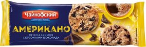 Печенье сдобное "Чайкофский" АМЕРИКАНО с кус.шоколад 180г 1/15, шт