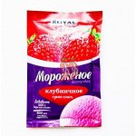 Роял Мороженое (сухая смесь) КЛУБНИЧНОЕ 100 гр