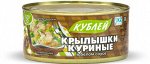КУБ Крылышки куриные в белом соусе 325гр