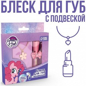 Hasbro Блеск для губ с подвеской &quot;Пинки Пай&quot; My Little Pony